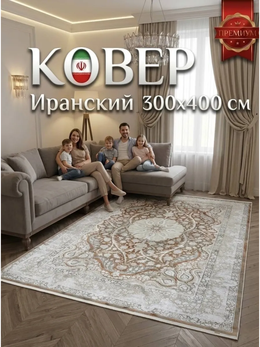 Ковёр Parnian-89305