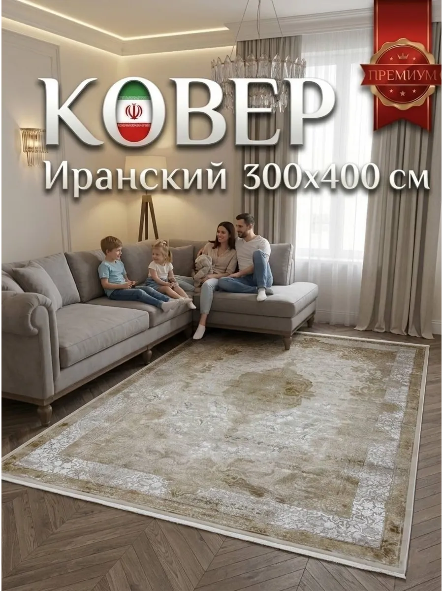 Ковёр Parnian-89101