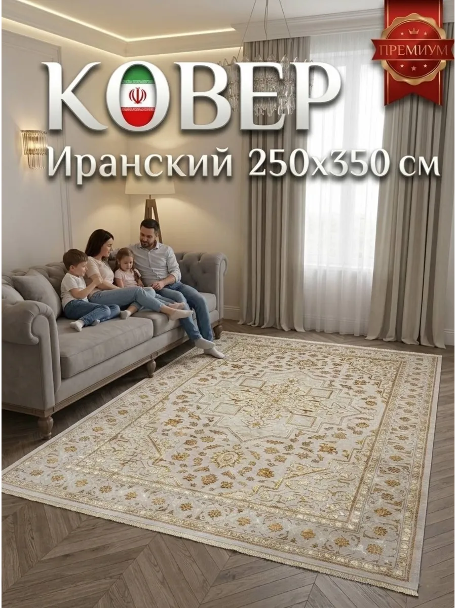 Ковёр Fairy-w773/8 Apelsin