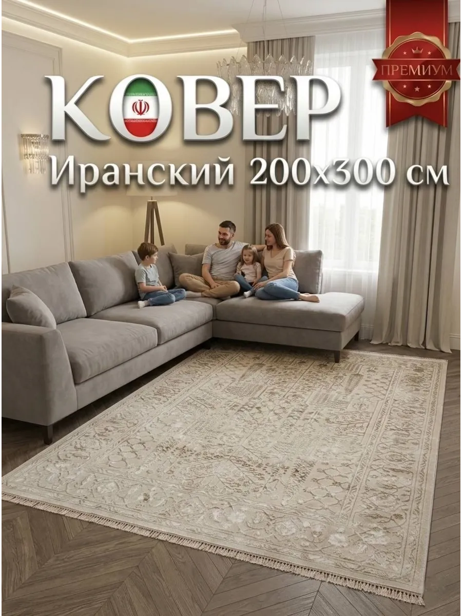 Ковёр Fairy-w09/8
