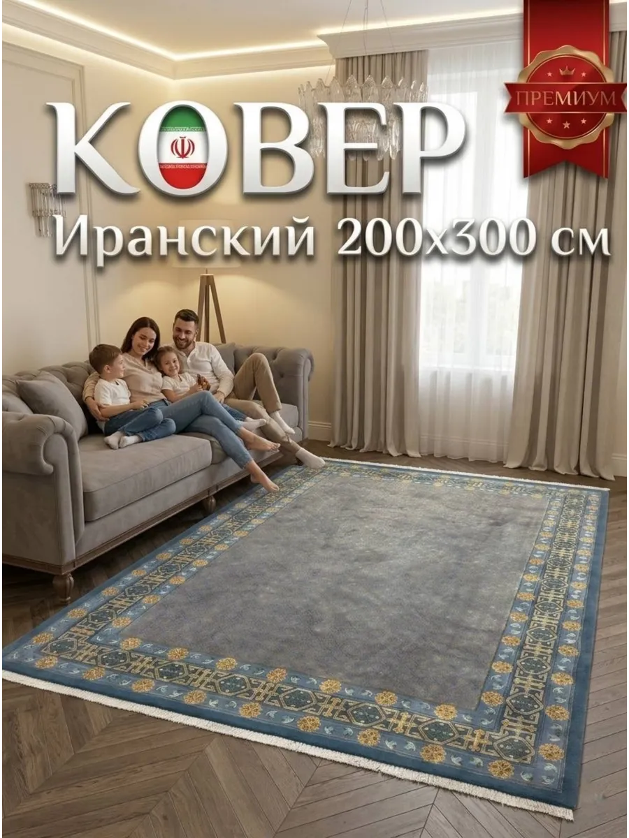 Ковёр Fairy-w780